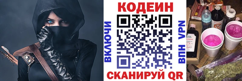 Купить закладки  Бирюсинск  Кодеин напиток Lean (лин) 