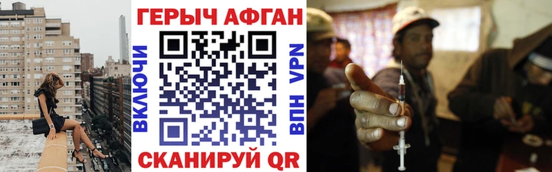 Героин афганец Купить Бирюсинск