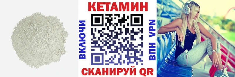 Купить где  Бирюсинск  Кетамин VHQ 