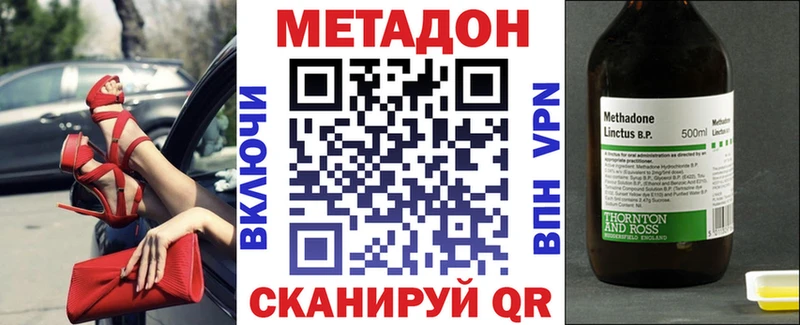 Купить где  Бирюсинск  МЕТАДОН кристалл 