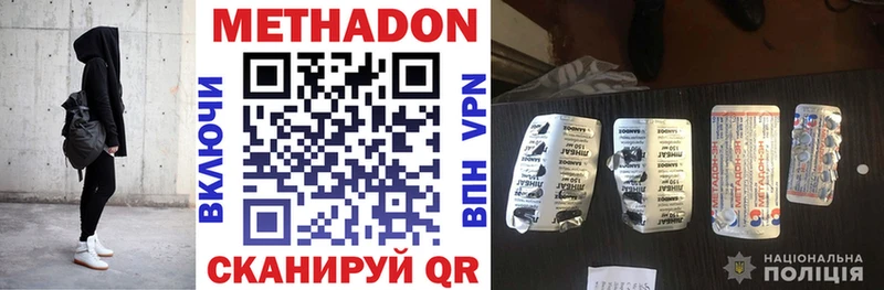 МЕТАДОН кристалл Бирюсинск